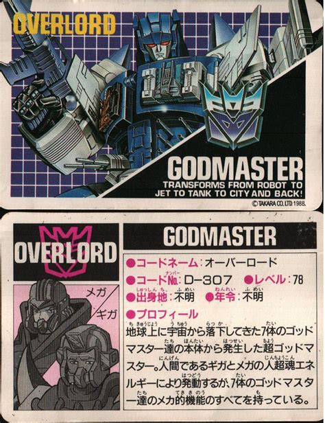 overlord g1|Transformers: Super God Masterforce .